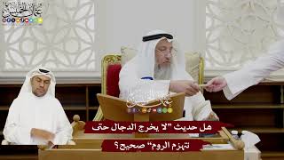49 - هل حديث “لا يخرج الدجال حتى تنهزم الروم” صحيح؟ - عثمان الخميس