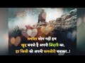 True Line Status Motivational WhatsApp Status Whatsapp Status Status Best Motivational Quote