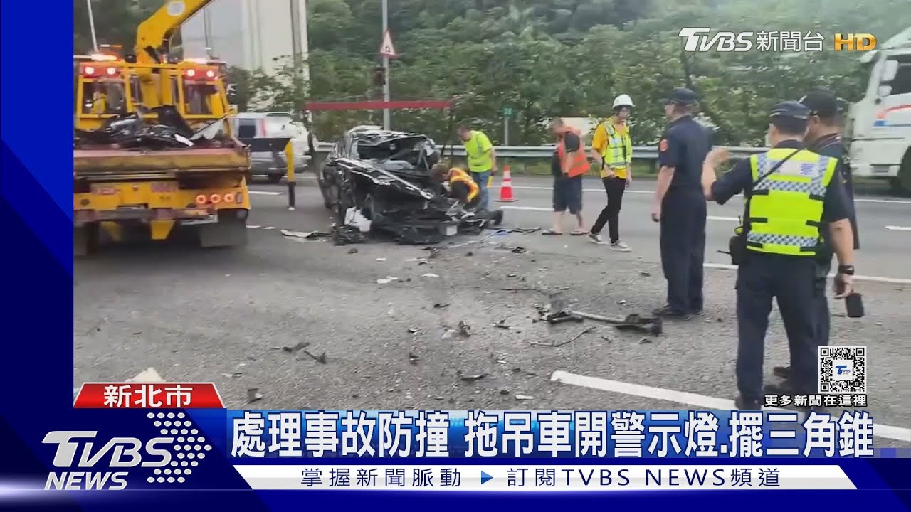 衝撞處理事故拖吊車!國1碰撞釀1死2傷
