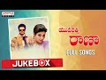 Yuvaratna Rana Full Songs Jukebox Balakrishna Heera Koti A Kodandarami Reddy