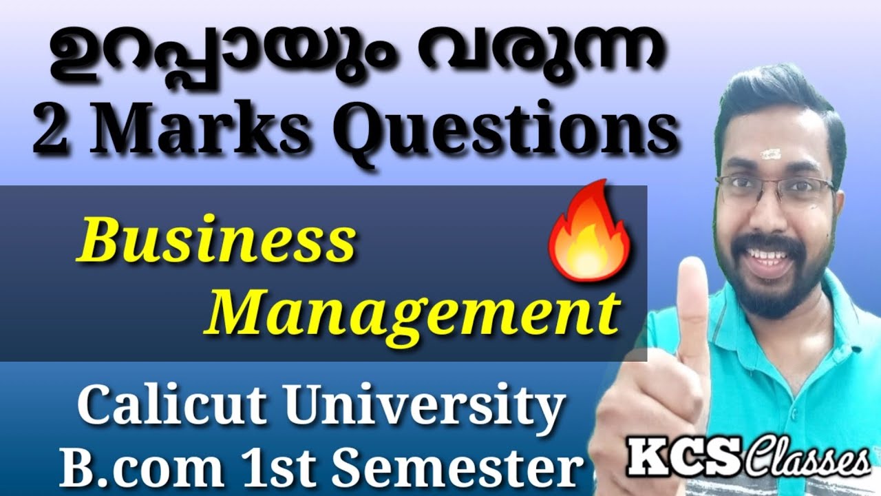 ഉറപ്പായും വരുന്ന 2 Marks Questions|Business Management 🔥 |Calicut University B.com 1st Semester 