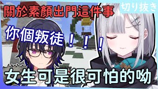 [閒聊] 你板女生出門前也都會化妝嗎