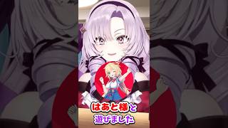 喫茶店ガチ勢なはあちゃまに感動したサロメ嬢【にじさんじ切り抜き／壱百満天原サロメ／ホロライブ切り抜き／赤井はあと】#shorts