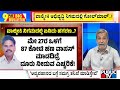 Big Bulletin With HR Ranganath | 87 Crore Rupees Scam In Valmiki Development Corporation | May 28