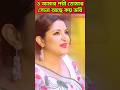 Tui Ki Amar Hobi Re I Tui Ki Amar Hobi Re Pori Moni Siam Kona Imran Bishwoshundori Movie