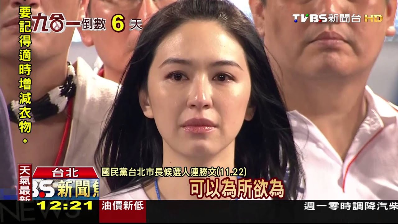 哭成淚人救選情? 蔡依珊:支持者熱情感人