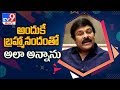 Chiranjeevi shares an old funny moment with Brahmanandam - TV9