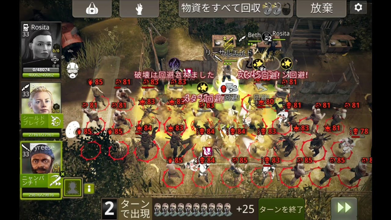 The Walking Dead No Mans Land: DOOMSDAY Round 28  (Diffic.78) The Bigger They Are