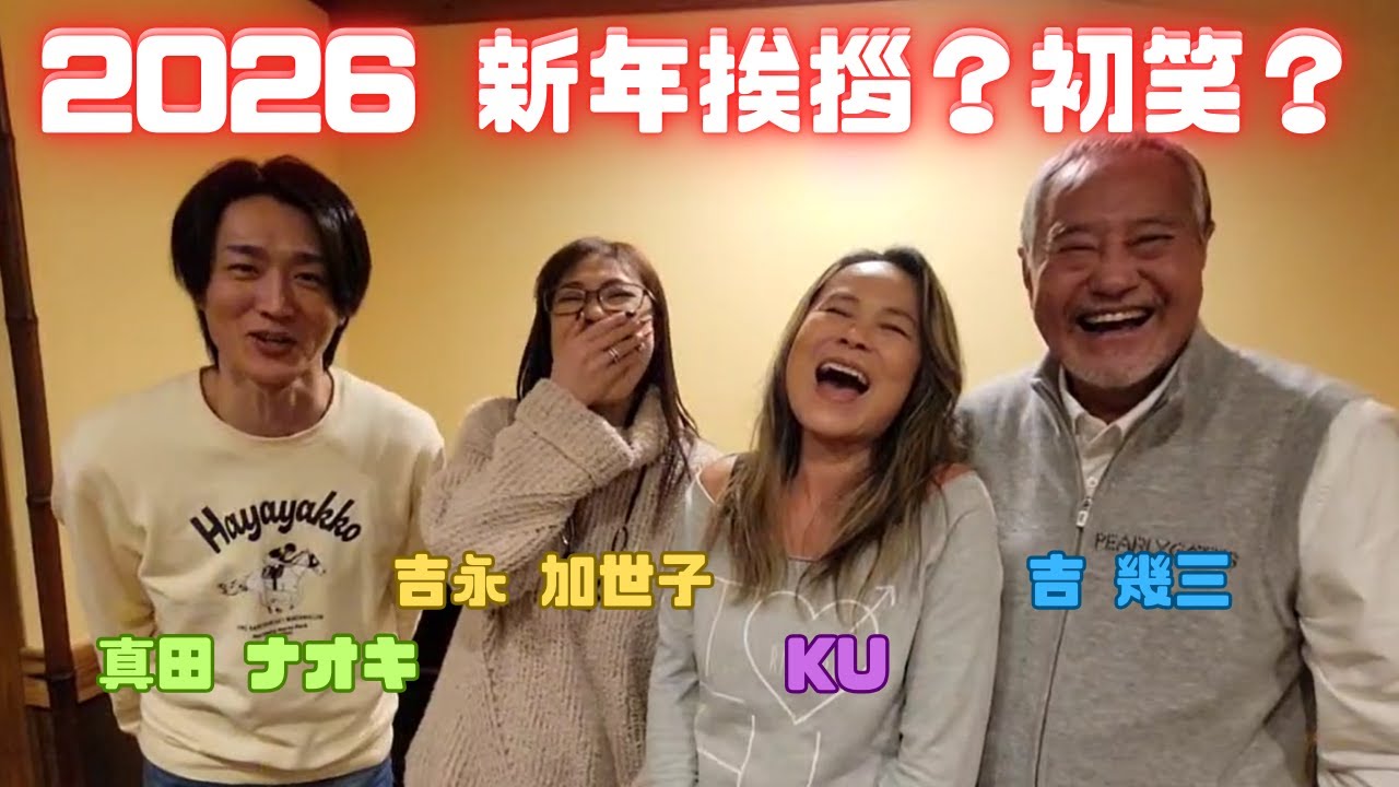 遅れましたが新年のご挨拶