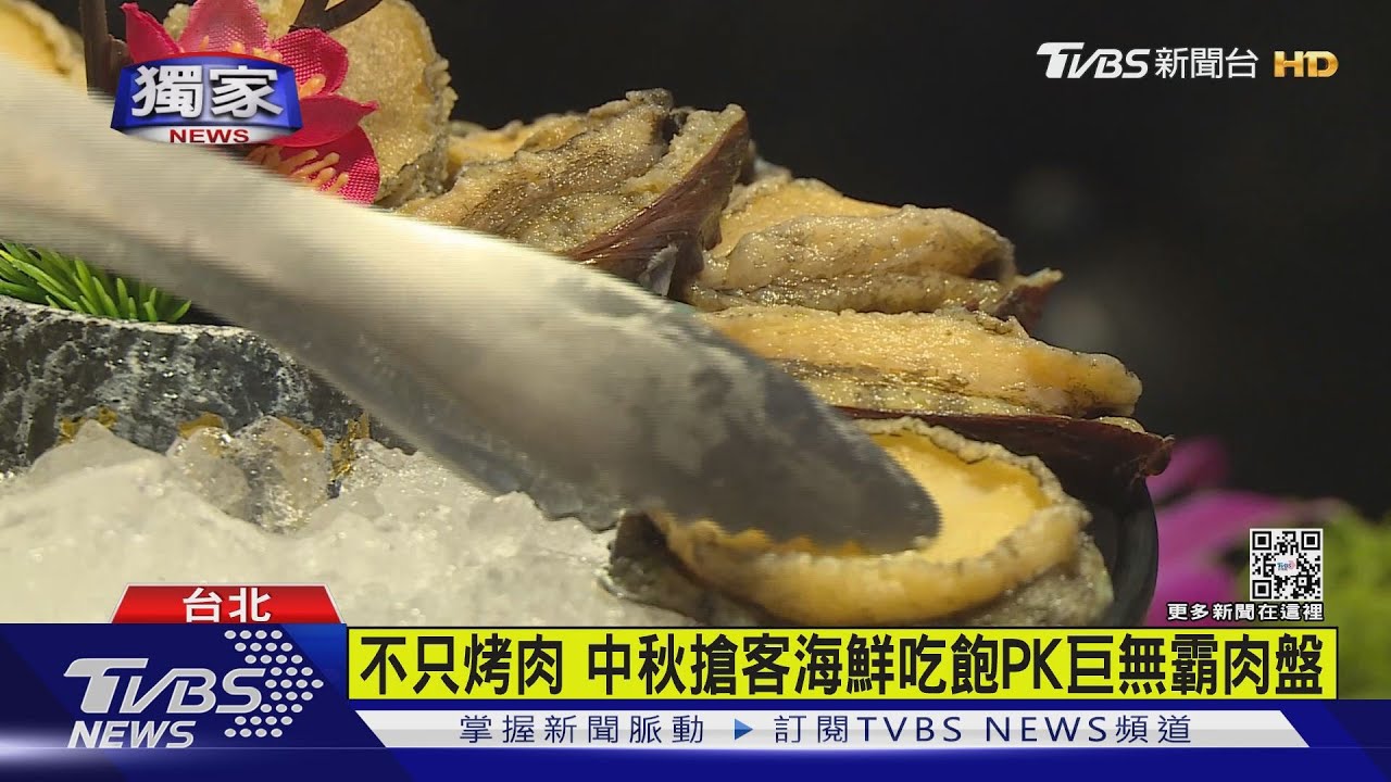 不只烤肉!中秋搶客海鮮吃飽PK巨無霸肉盤