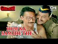 Hum Na Samjhe The Lyrical Gardish S P Balasubrahmanyam Jackie Shroff 90 S Hits