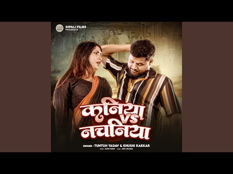 Kaniya Vs Nachaniya — watch video