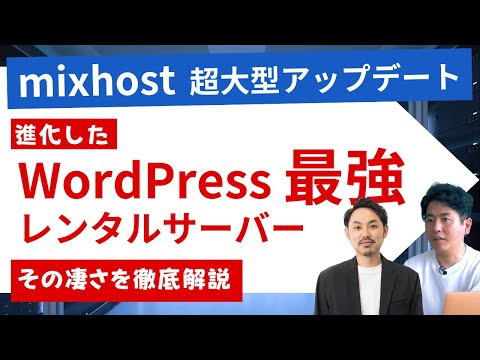 共有ホスティング