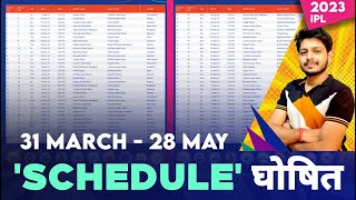 IPL 2023 Schedule | Start Date , Match List & Time Table | IPL 2023 Fixture | MY Cricket Production