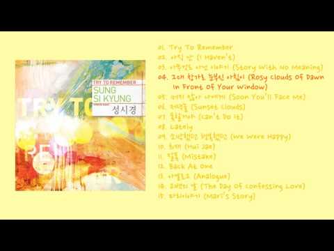 성시경 2.5집 SUNG SI KYUNG - TRY TO REMEMBER [FULL ALBUM]