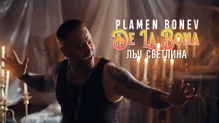 Пламен Бонев (DeLaBona) - Лъч светлина