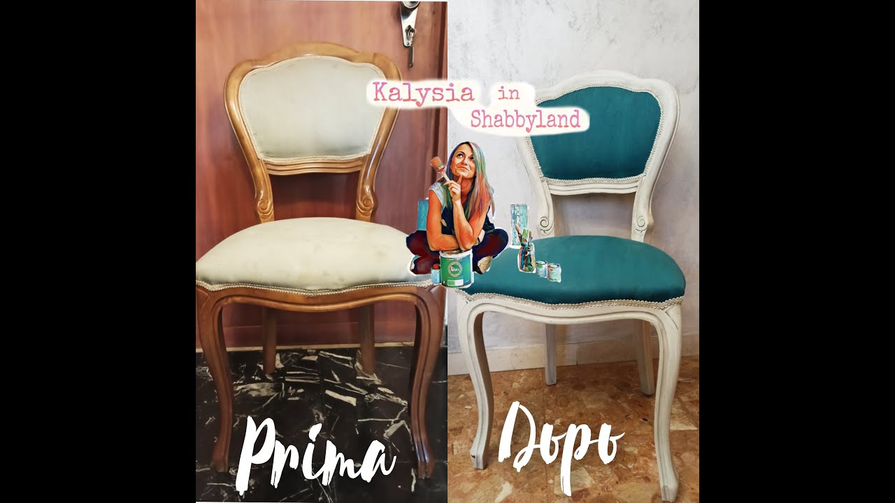 Come trasformare una vecchia sedia senza sostituire il tessuto con Magic Paint