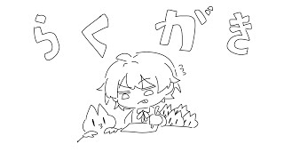 【ラクガキ】マイク無し！！！配信！！！【にじさんじ／ジユ】