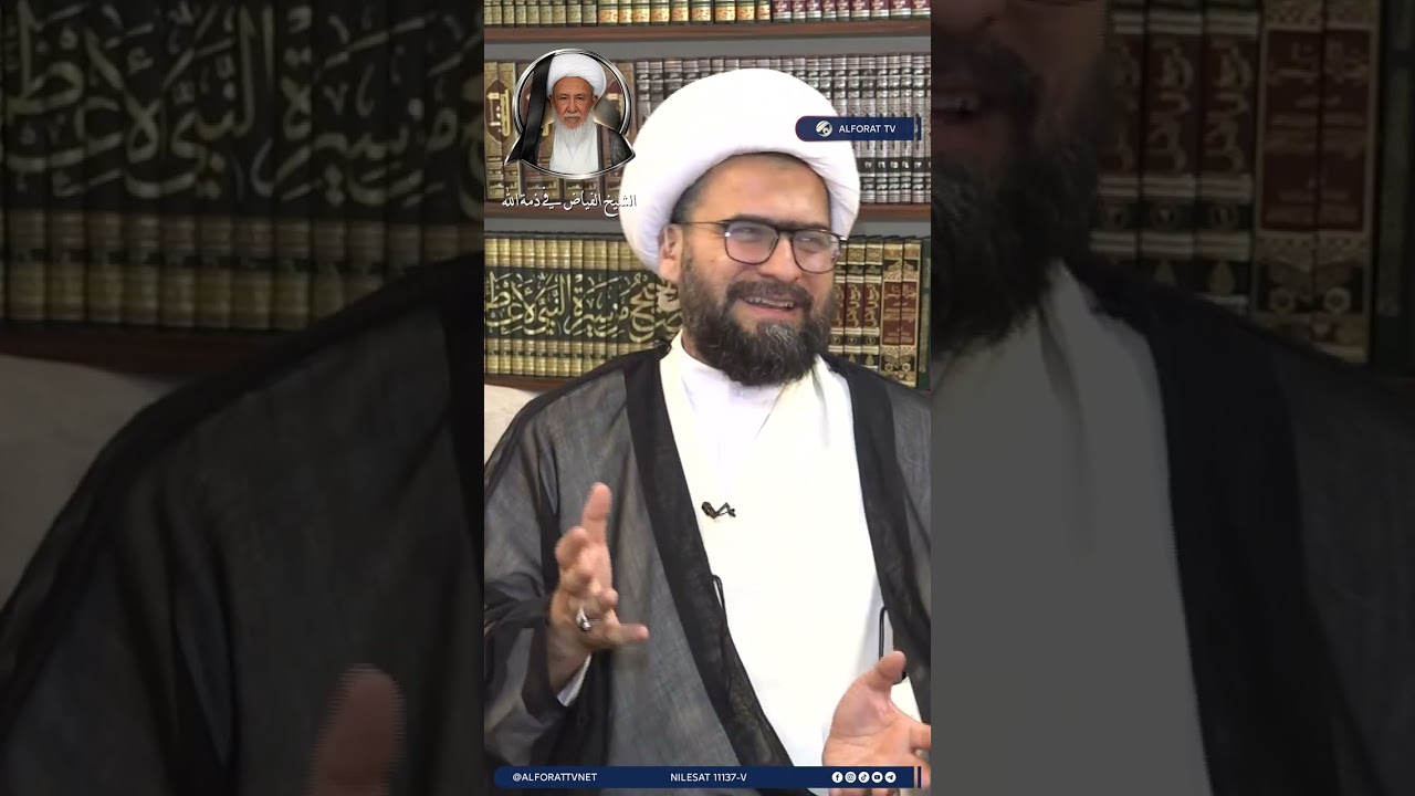 فيديو | مراحل صعبة من حياة الشيخ الفياض