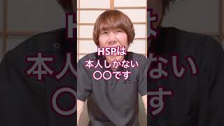 HSPは病気ではない#繊細な人 #敏感な子 #神経科学 #神経系 #ストレス過多 #ストレス社会 #豊かな人生 #メンタルケア #モチベーション