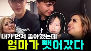 Download lagu '엄마가 내 남자를...' 딸이 좋아하던 남자를 가로챈 틱톡커의 소름 돋는 만행 | 애쉬 트레비노 사건 mp3