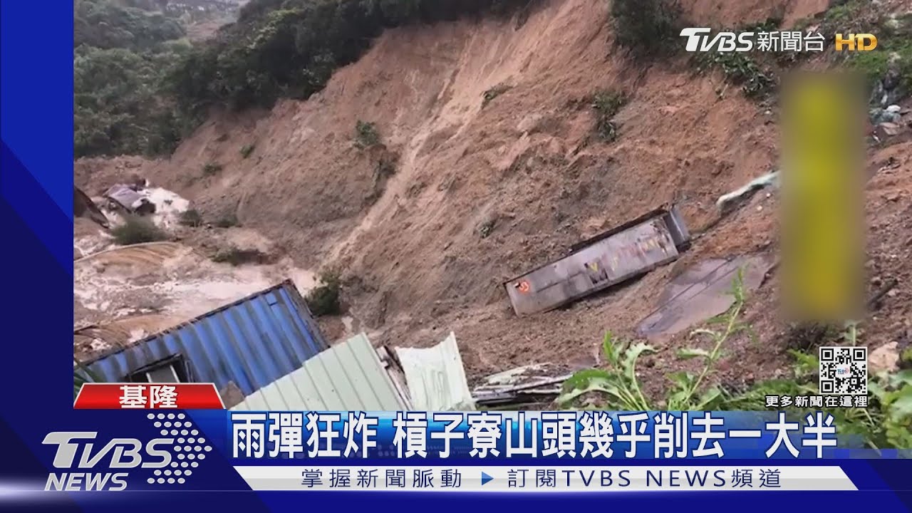 幾乎走山!槓子寮坍塌 土方約4座籃球場