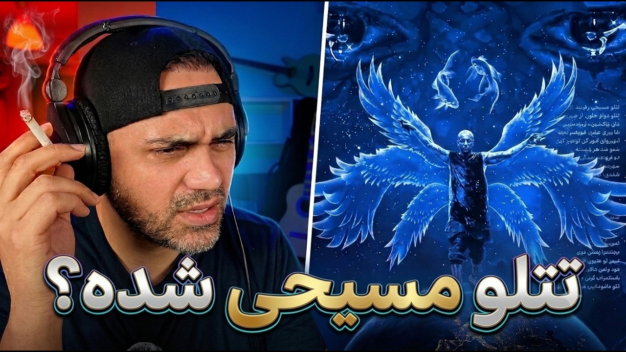 Amir Tataloo - Cheshmamo Beshoor "REACTION" | ری اکشن امیر تتلو - چشمامو بشور