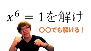 【ヒカマニ】複雑な方程式を解くヒカキン【数学】