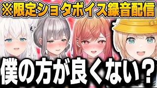 風邪で声が低くなった結果、ノリノリでホロメンにショタボイスを送るござる【風真いろは/ホロライブ/ReGLOSS/holox/切り抜き】