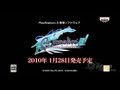 Ar Tonelico 3 Playstation 3 Trailer Debut