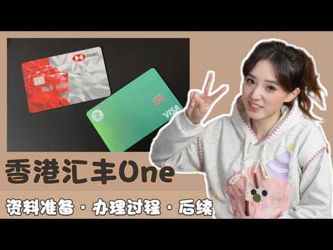 第一城匯豐銀行