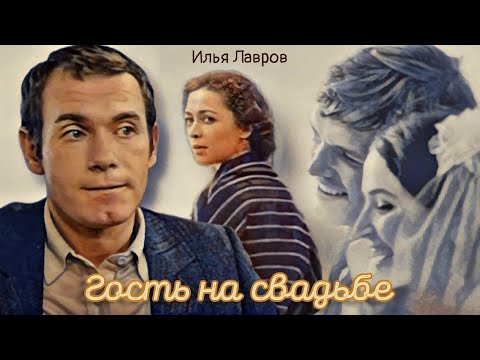, title : 'Гость на свадьбе_Рассказ_Слушать'