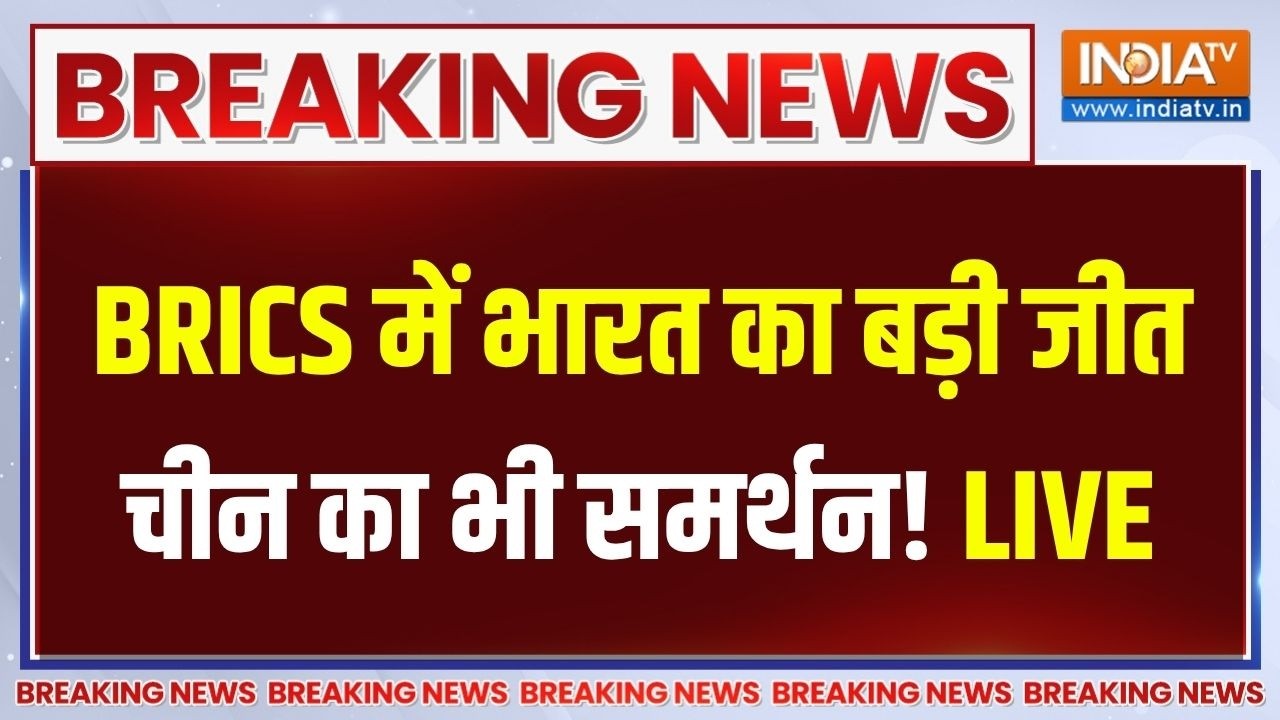 BRICS Summit 2026 Updates LIVE : BRICS में भारत का बड़ी जीत, चीन का भी समर्थन! | P