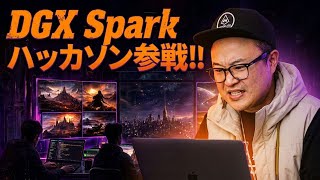 AIで人類の想像力を拡張する｜清水亮が挑む「AIゲームセンター」構想始動