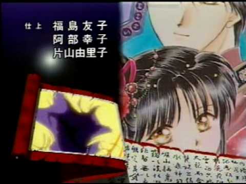 FushigiYuugi ending OVA