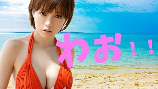 【釈由美子】美しく可愛い彼女に酔いしれましょう！