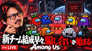 萌音いのりのチームとAmong Us→冥界おいでとロバーツとAPEX