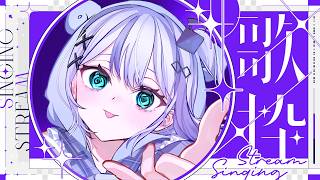 【歌枠】リクエスト歌いますよ~┊︎#音ノ乃のの #ののん家