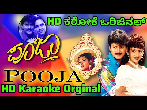 Anuraaga Chellidalu Karaoke Track || Pooja Movie || Kannada ||