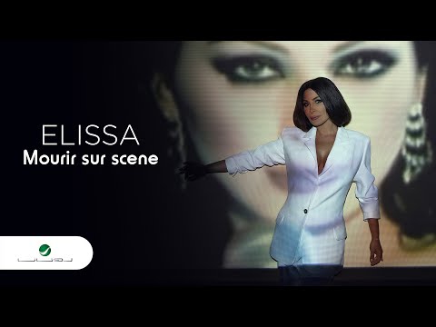 Elissa ... Mourir sur scene - 2020 | إليسا ... مورير سور سين - بالكلمات