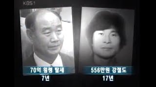 Download lagu 인물 현대사 - 유전무죄 무전유죄 탈주범 지강헌 사건 20040206  #003 mp3