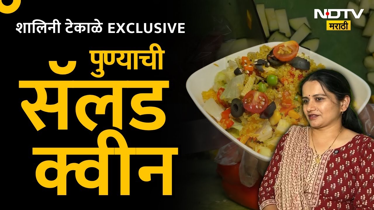 Shalini's Salads video feature — watch on YouTube