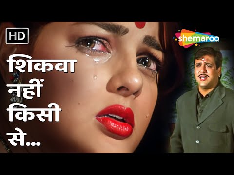 Shikwa Nahin Kisi Se — watch video