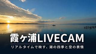 霞ヶ浦