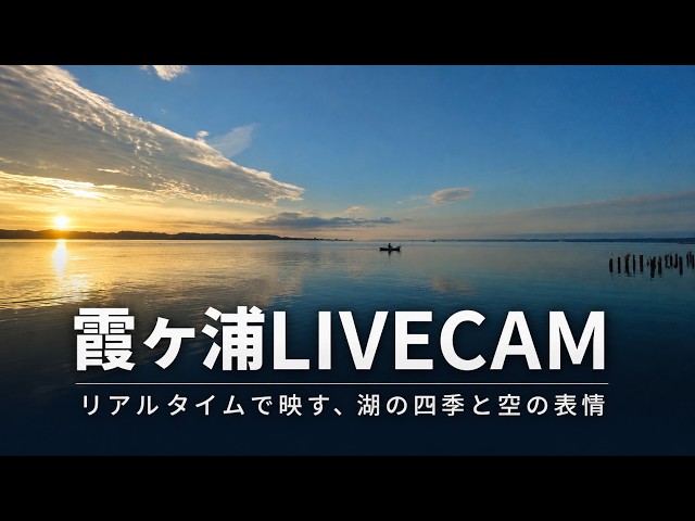 霞ヶ浦（茨城県土浦市から）