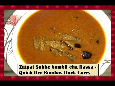 Zatpat Sukhe bombil cha Rassa - Quick Dry Bombay Duck Curry Video