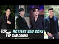 Top 15 Hottest Bad Boys In Thai Lakorn Thai Drama