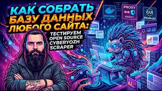 Yozh Scraper YouTube Video