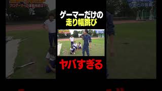 世界のらいとの走り幅跳び