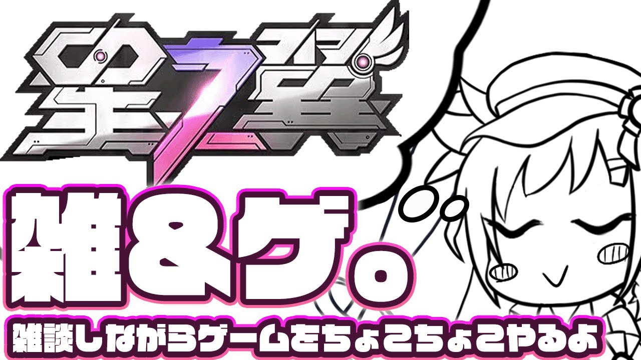 【 #参加型  】エクバ未経験勢！ゼロから始めた #星の翼 !!